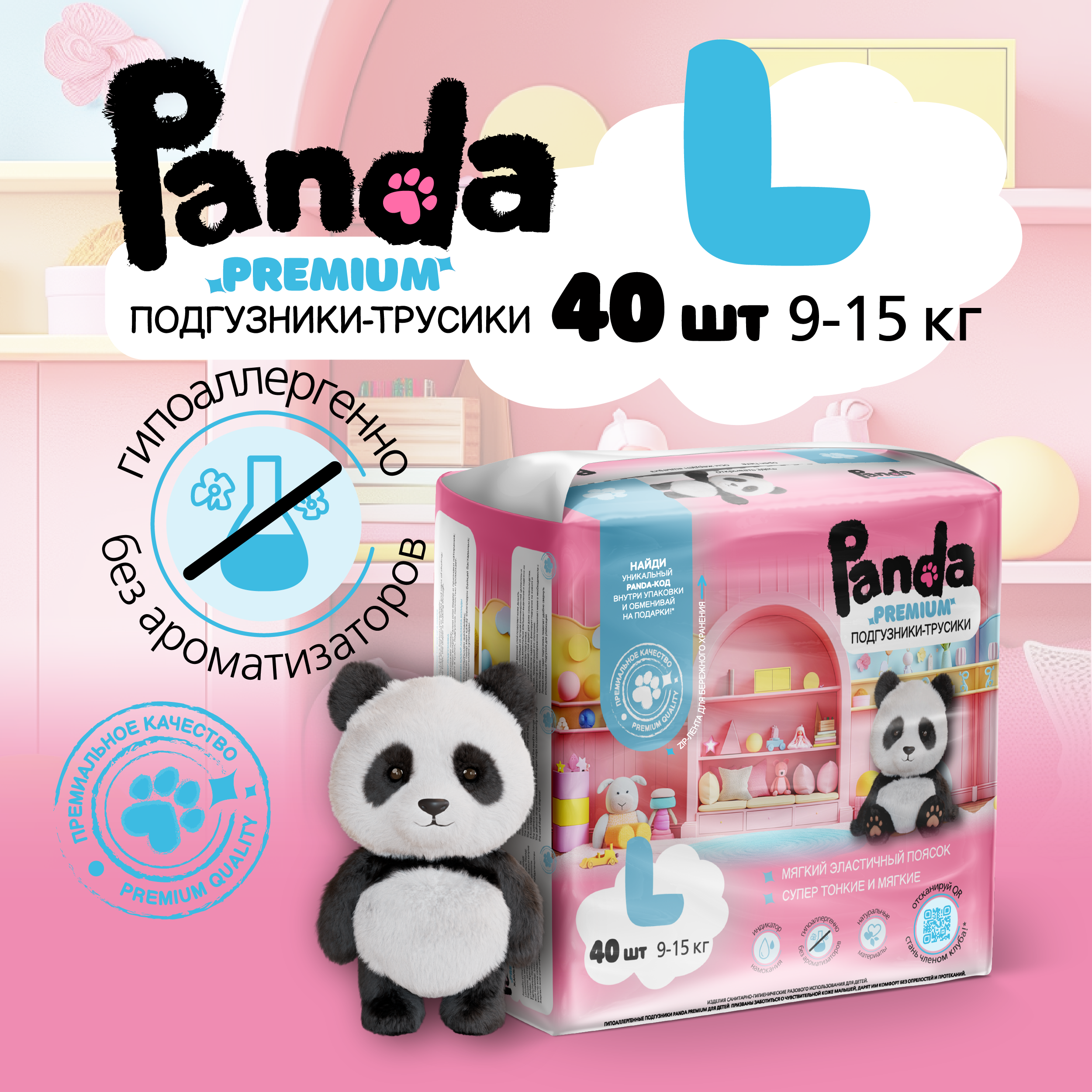 Трусики Panda premium ультратонкие L (9-15) 40 шт. - фото 8