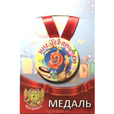 Медаль Филькина Грамота