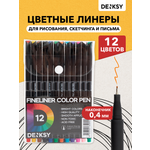 Ручка капиллярная DENKSY 12 шт.