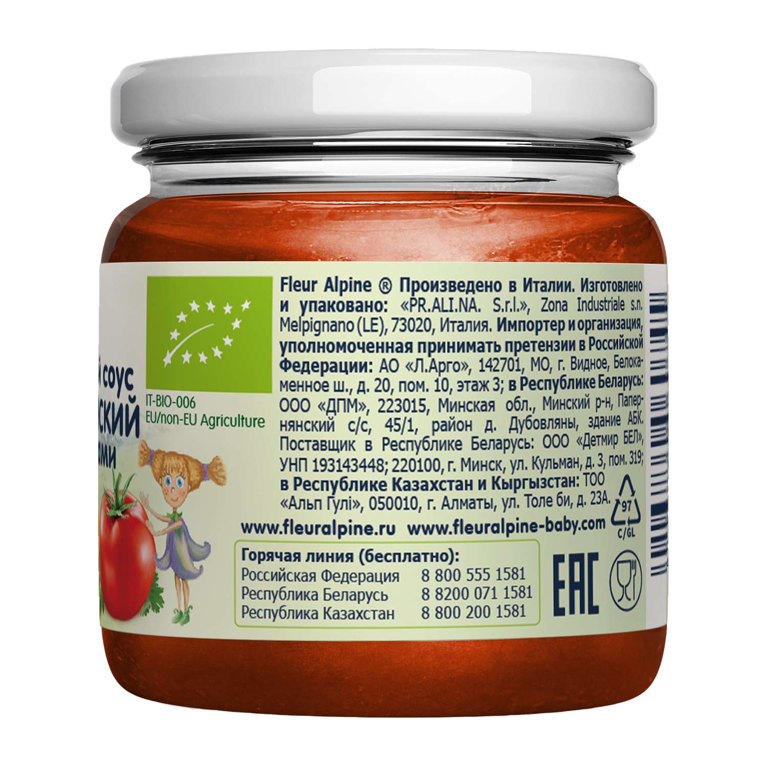 Соус Fleur Alpine Итальянский томатный с овощами 95г с 3 лет - фото 2