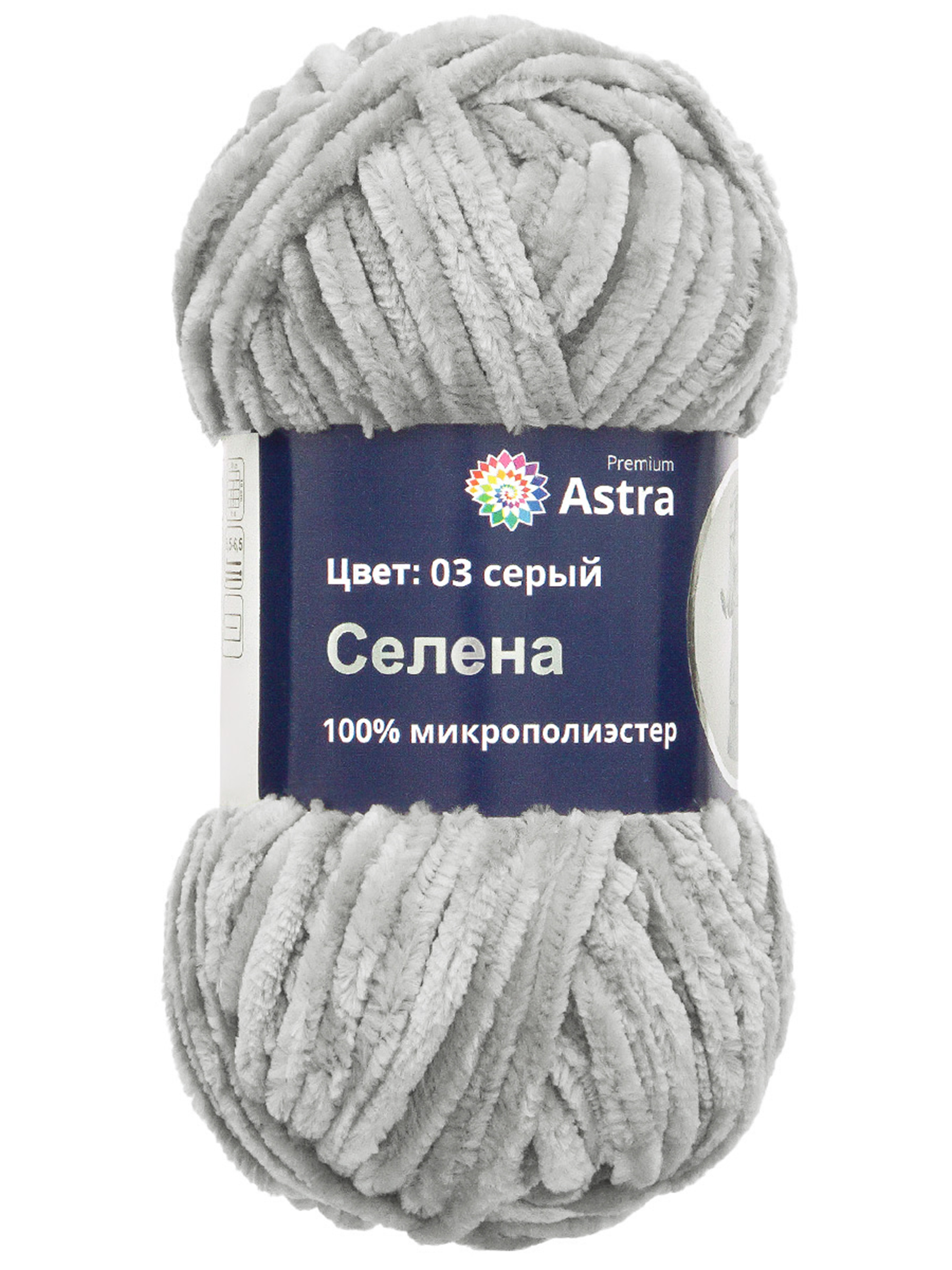 Пряжа для вязания Astra Premium селена мягкая микрополиэстер 100 гр 68 м 03 серый 3 мотка - фото 7