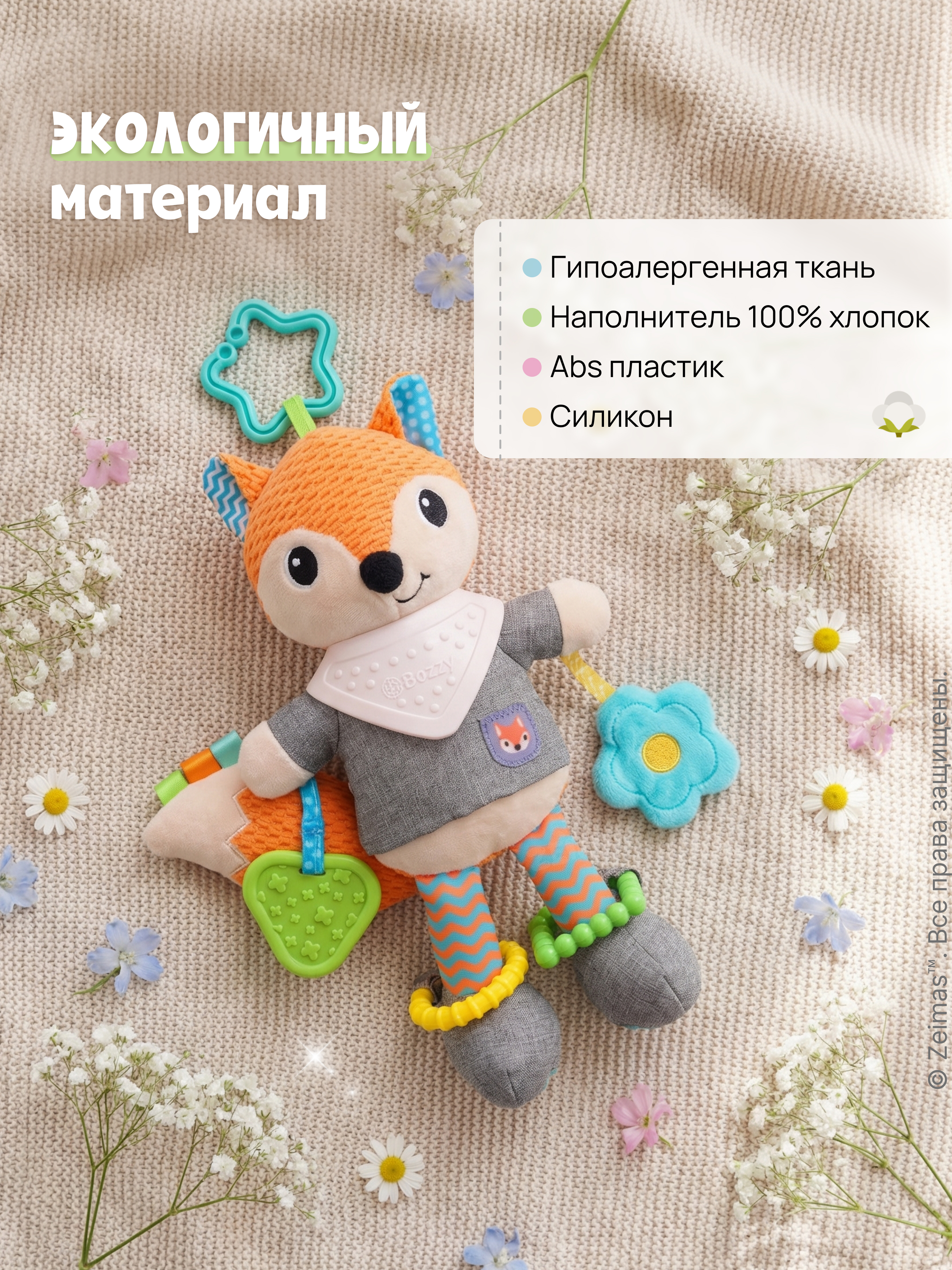 Игрушка Zeimas подвеска Игрушка погремушка Лиса - фото 3