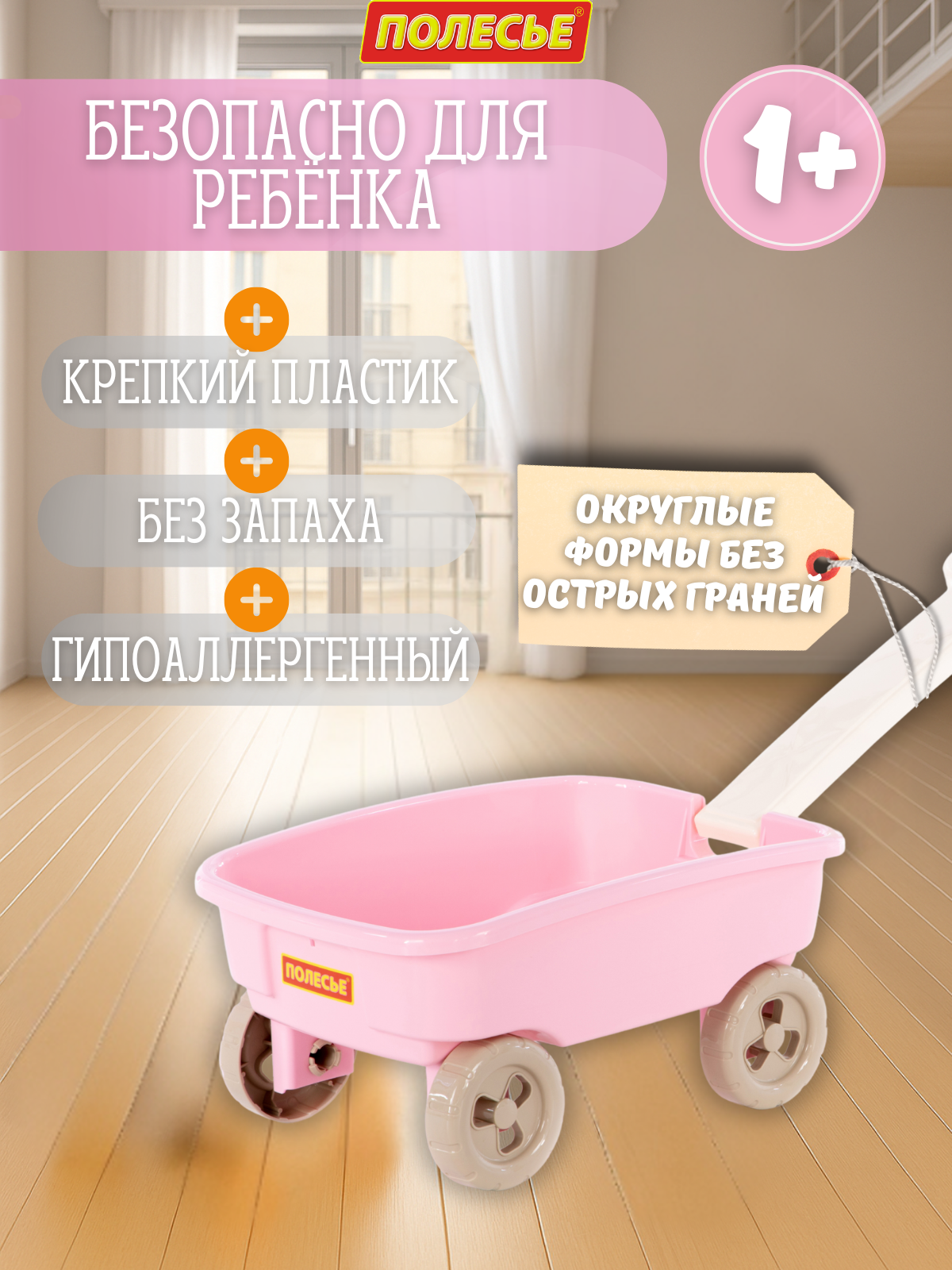 Тележка Полесье с ручкой розовая 1 предм. - фото 12
