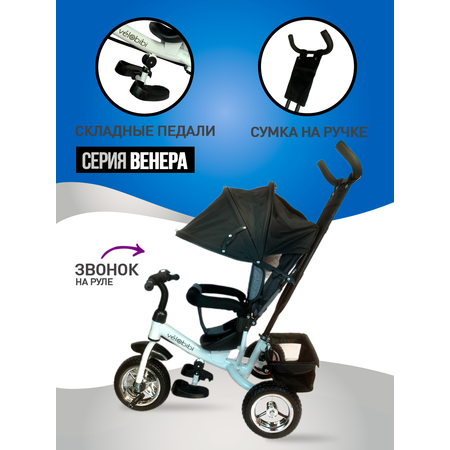 Трехколесный велосипед Velobibi 10 дюймов