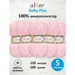Пряжа для вязания Alize softy plus 100 г 120 м микрополиэстер мягкая плюшевая 31 светло-розовый 5 мотков