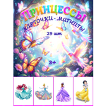 Карточки Фабрика Магнитных Игр Принцессы