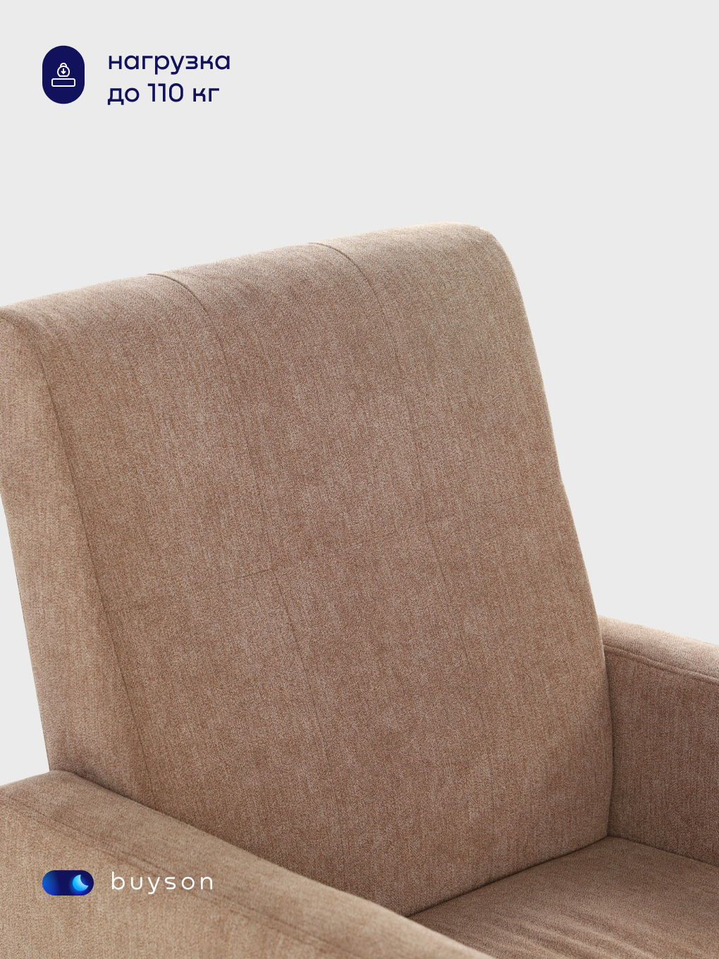 Кресло buyson BuyLive - фото 6