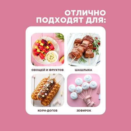 Шампур Paterra 401-955