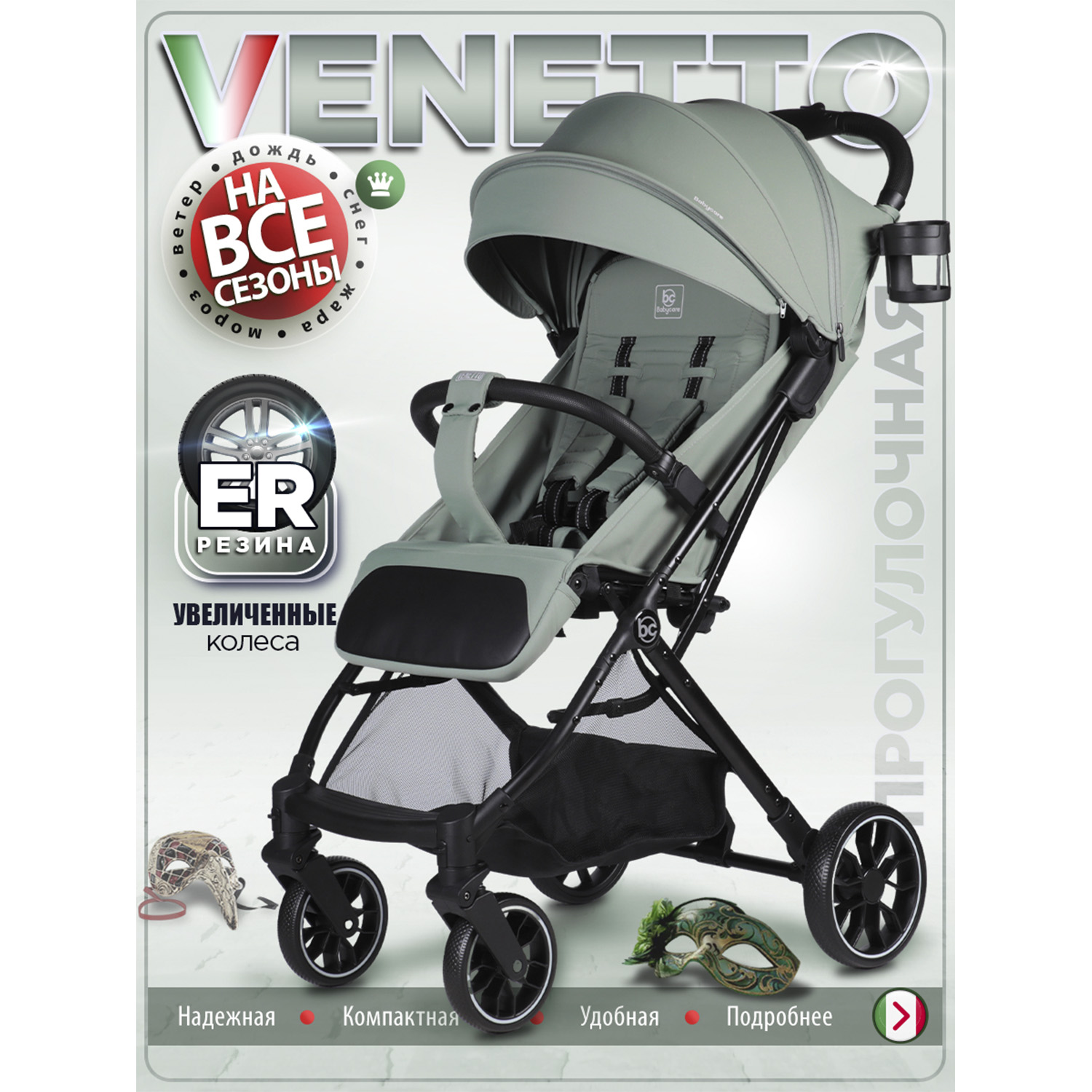 Коляска прогулочная BabyCare Venetto Оливковый хаки - фото 1