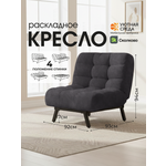 Кресло Уютная среда графитовый велюр черный
