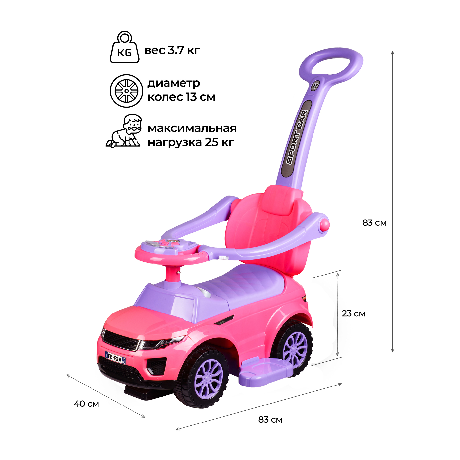 Пушкар Sevillababy Sport Car розовый - фото 2