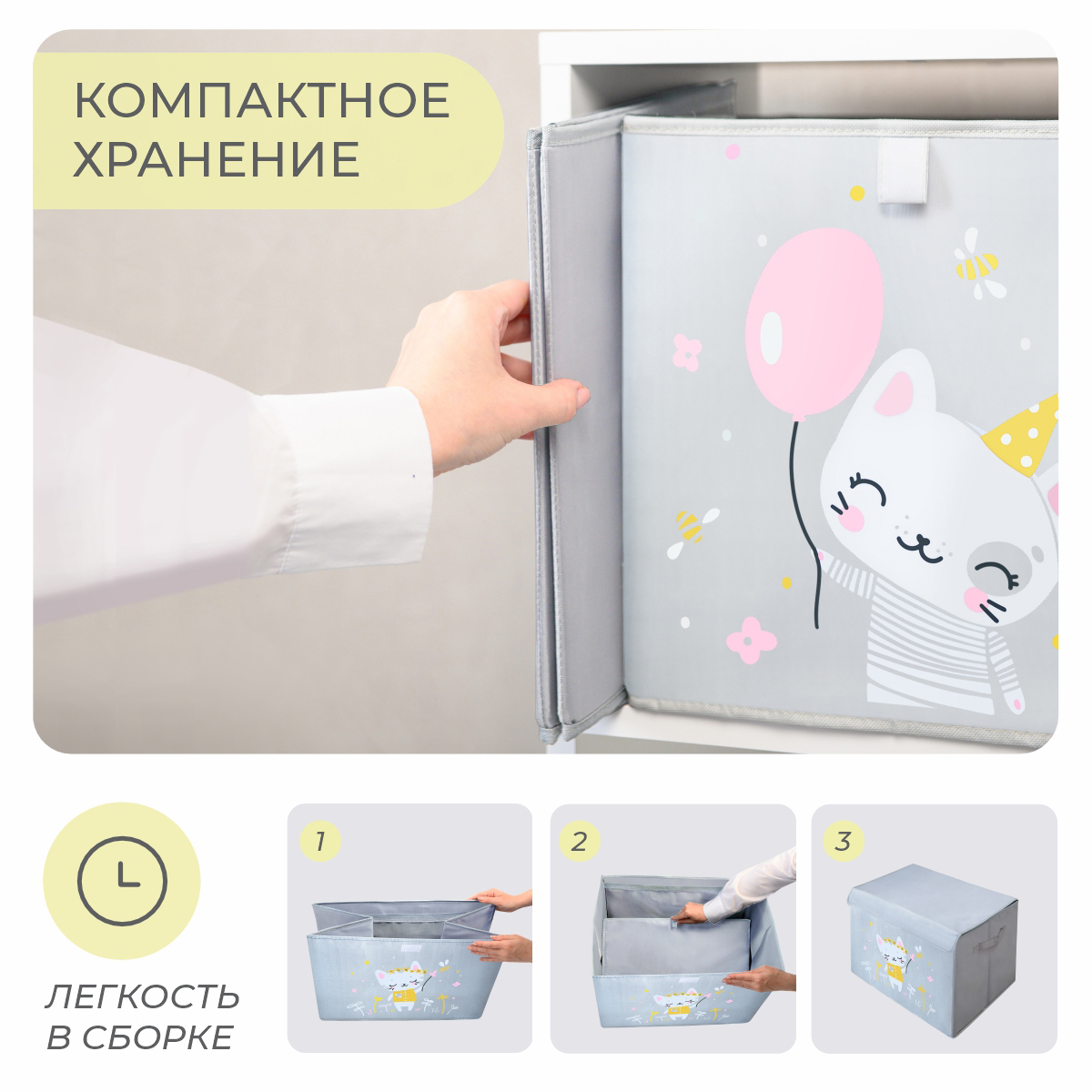 Коробка для игрушек Всё на местах с крышкой 50х35 Котик серый - фото 10