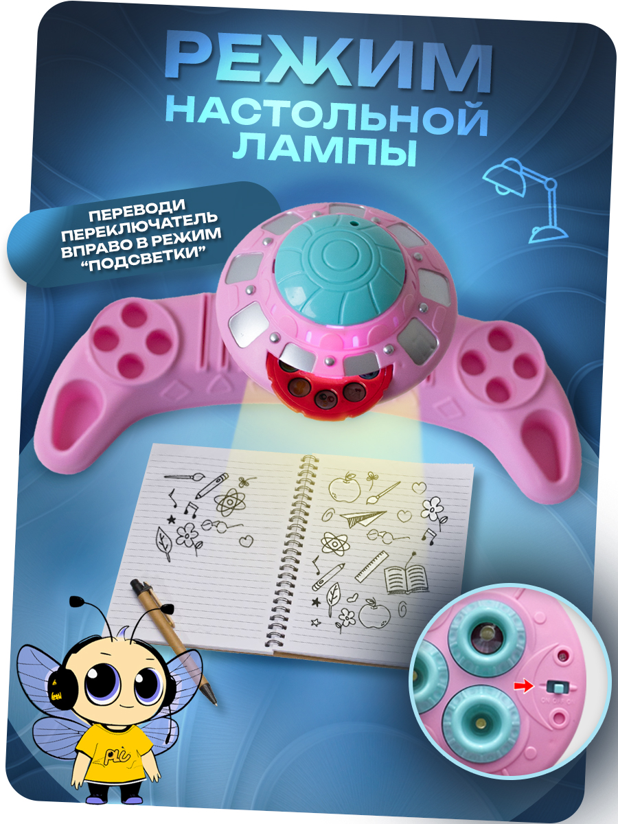 Проектор Зайка любит - фото 7