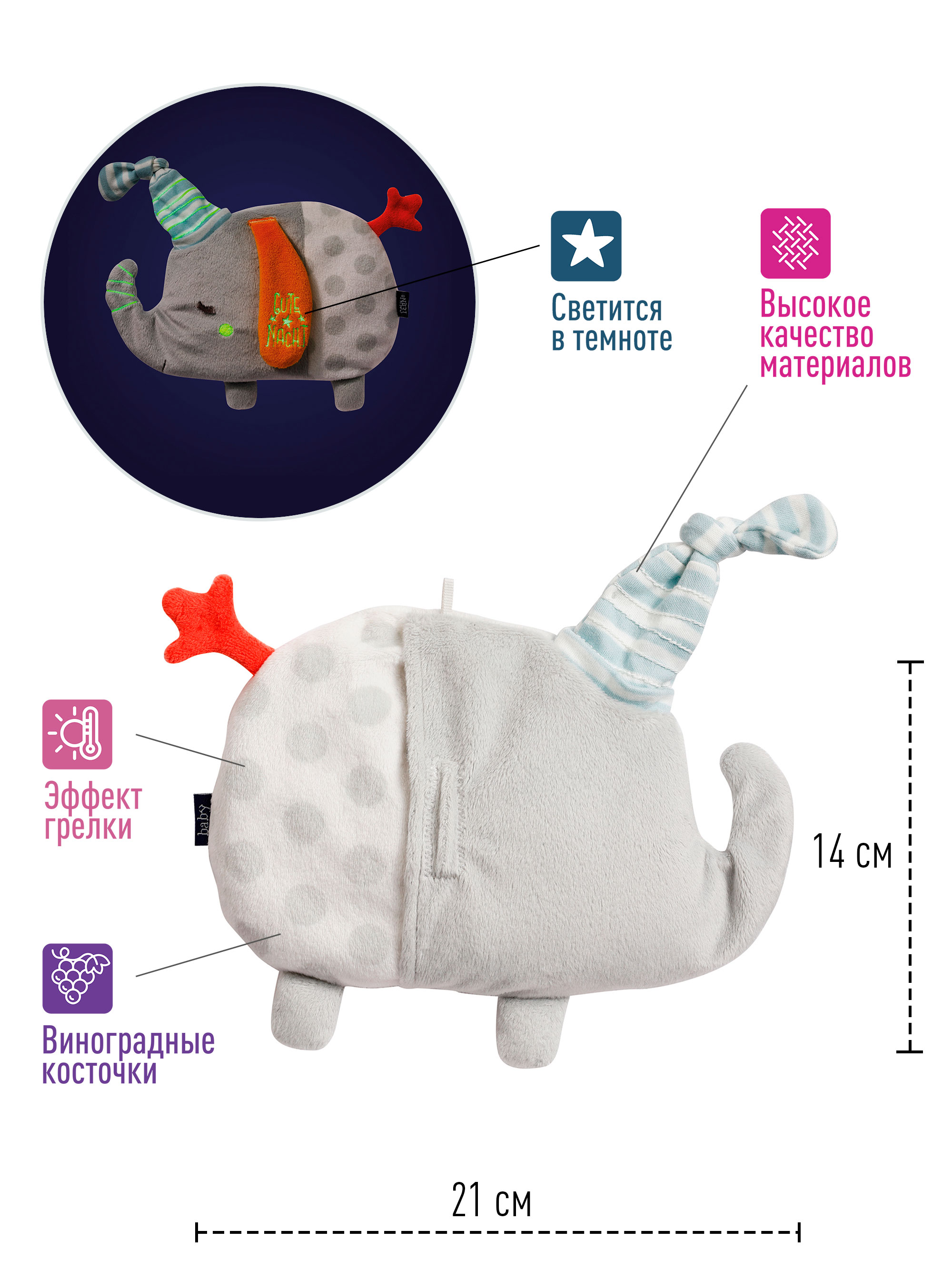 Игрушка-грелка FEHN Слоник с виноградными косточками светящаяся в темноте - фото 3