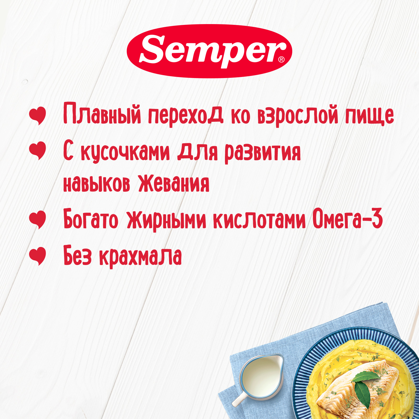 Пюре Semper Рагу овощи-филе трески с 9 мес 190 г - фото 3