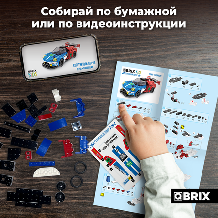 Конструктор QBRIX Спортивный Порше 138 дет.