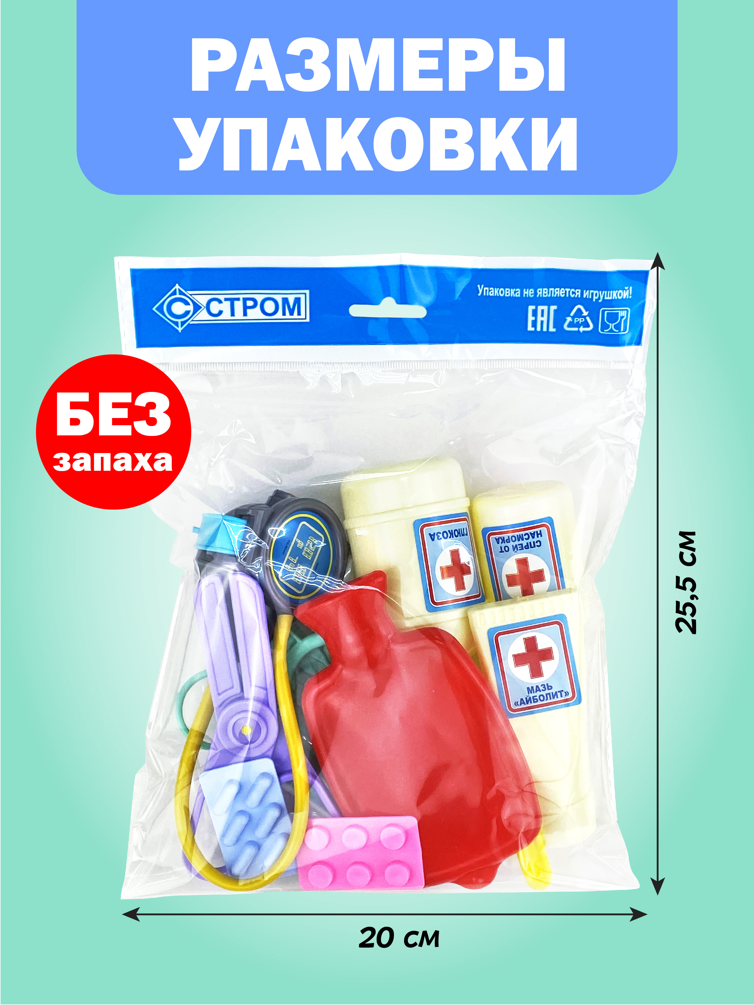 Игрушка СТРОМ Доктор (инструменты) - фото 5
