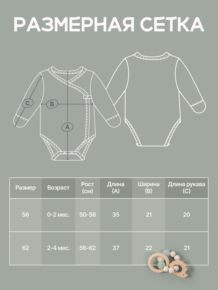 Боди 3 шт MomKid N-LumoZP-2 - фото 6