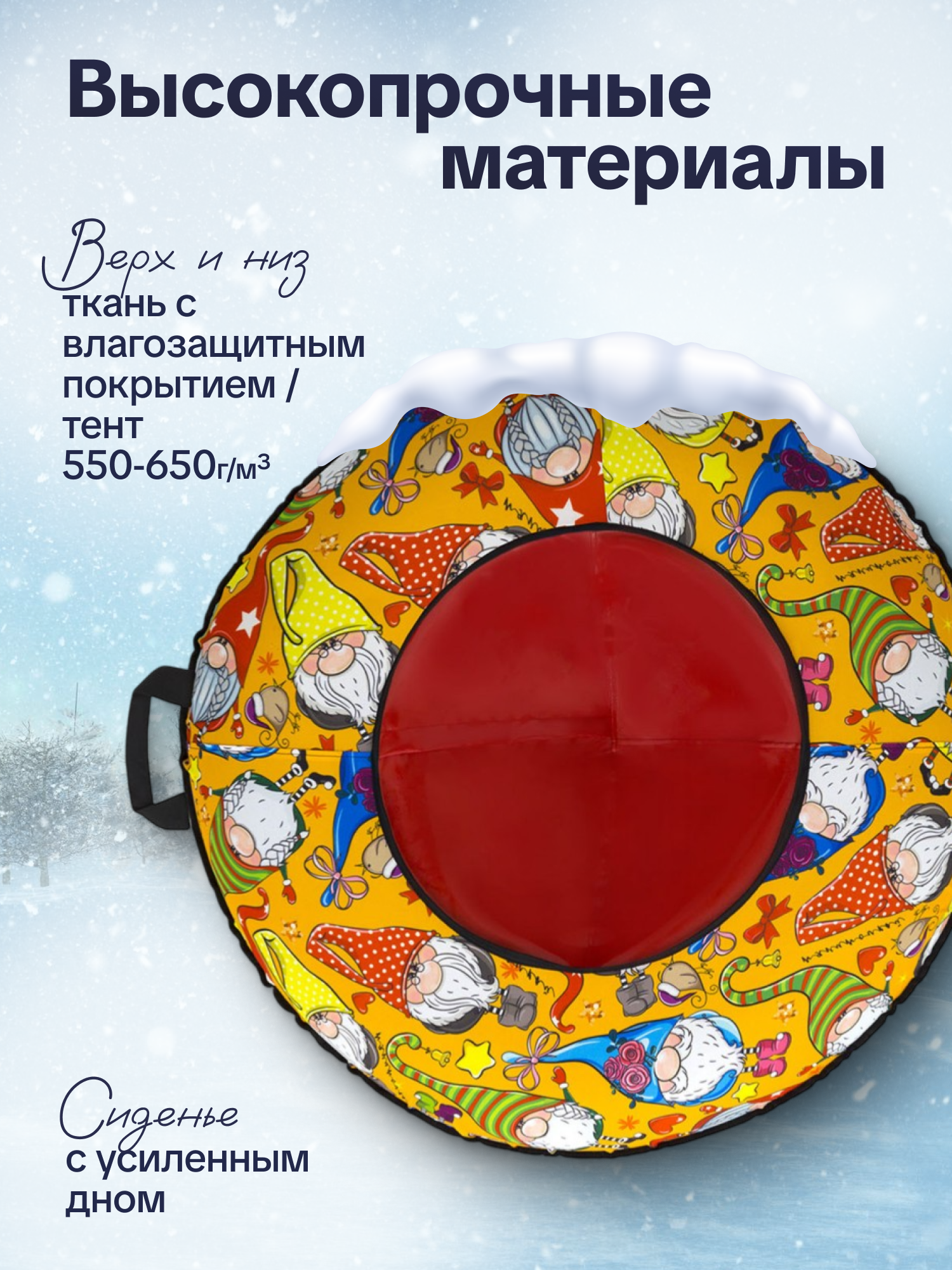 Тюбинг ТЯНИТОЛКАЙ 93 см - фото 2