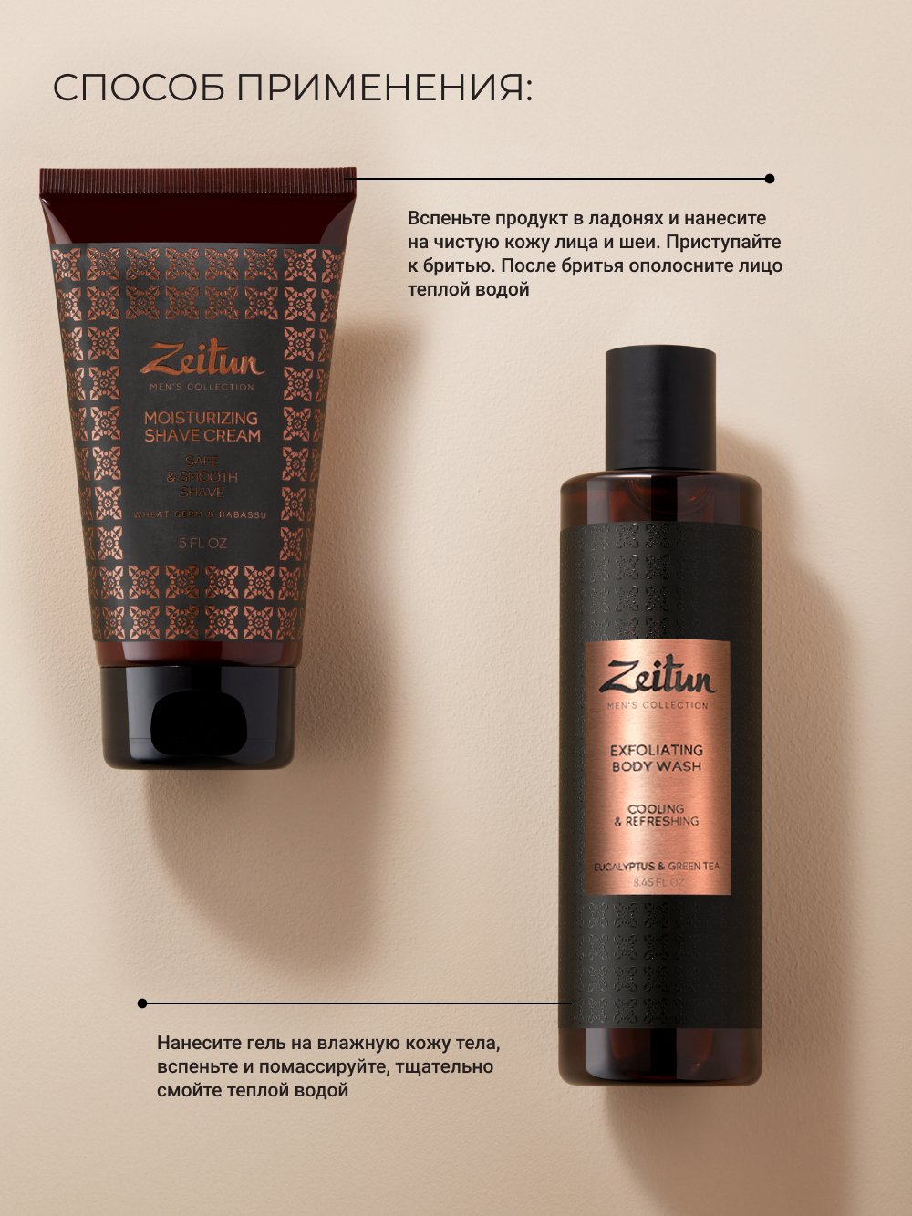 Гель Zeitun Максимальная свежесть - фото 7