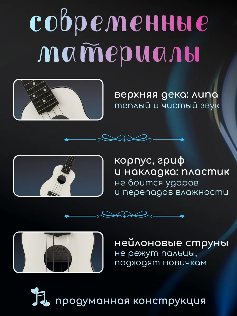 Игрушка музыкальная DaVinci укулеле - фото 5