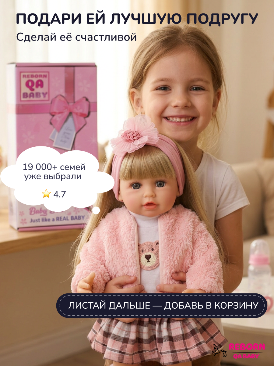 Кукла классическая QA BABY Реборн интерактивная говорящая высота 55 см KD22915В - фото 16