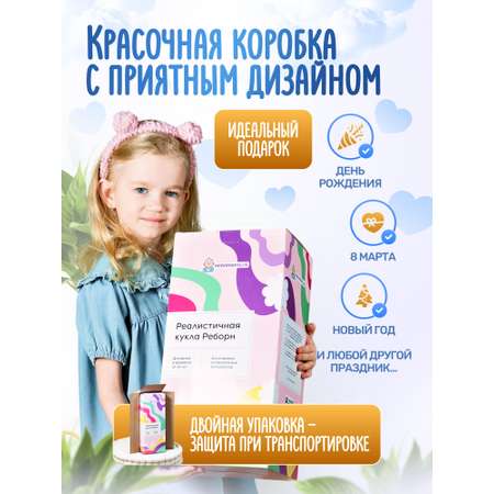 Кукла пупс KykliReborn
