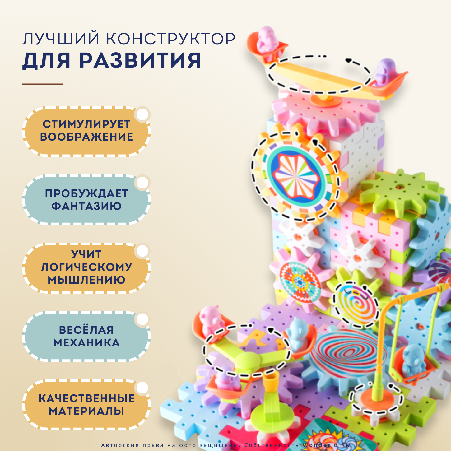 Конструктор Wonderia Весёлые шестерёнки динамический 83 дет. - фото 6