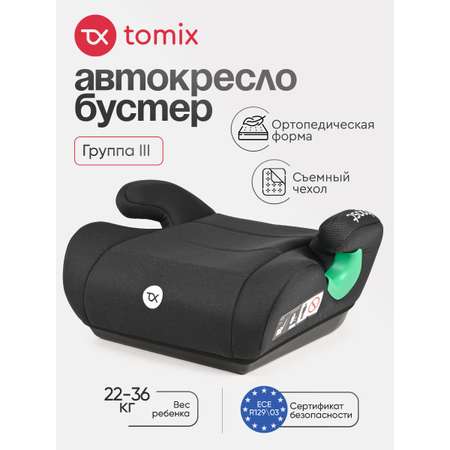 Автокресло Tomix Boost 3 (22-36 кг) черный