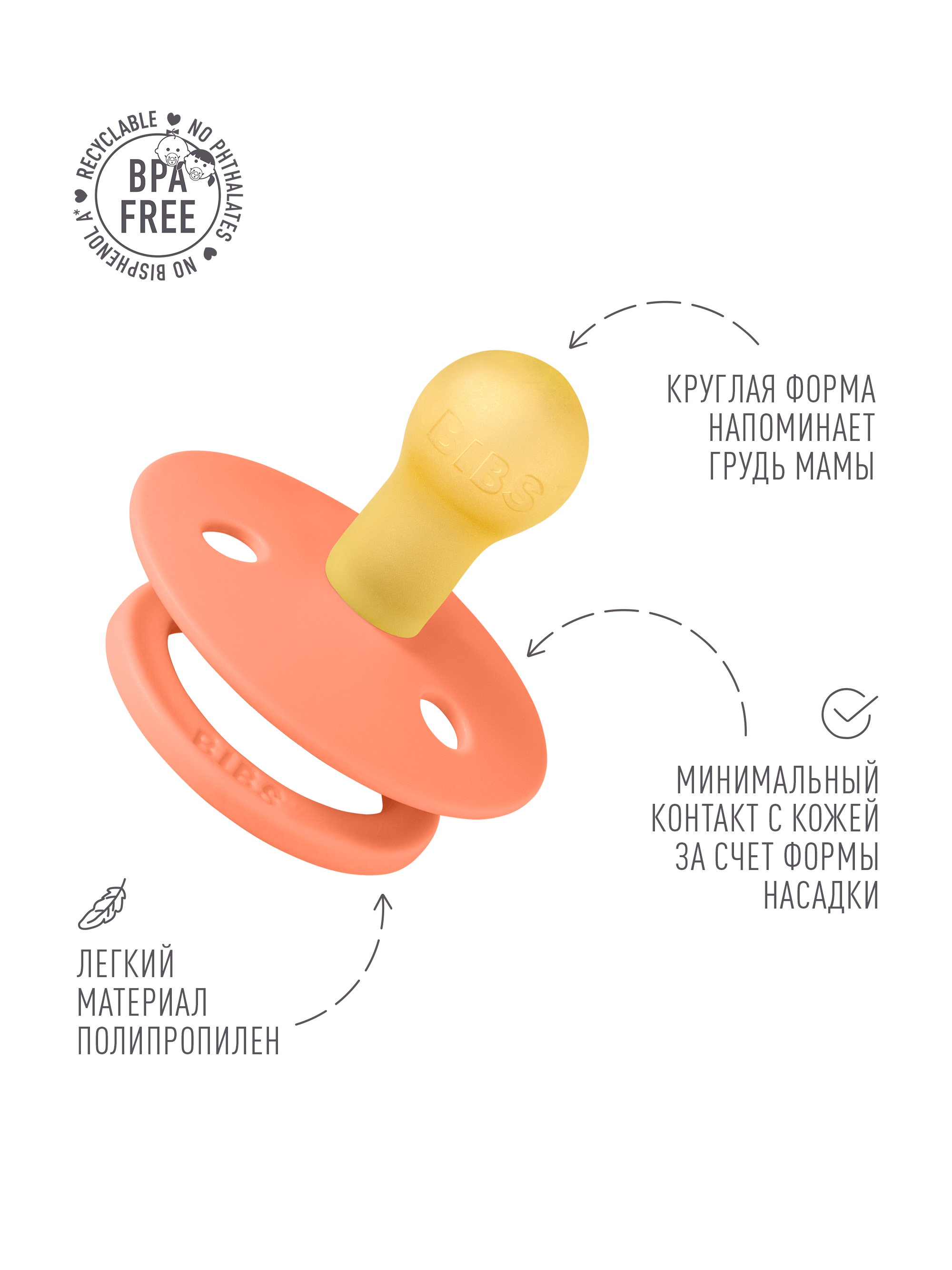 Пустышка BIBS латекс классическая от 0 мес. - фото 3