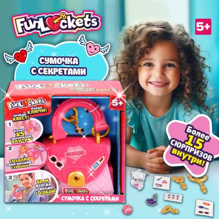 Игровой набор Funloсkets Cумочка-шкатулка