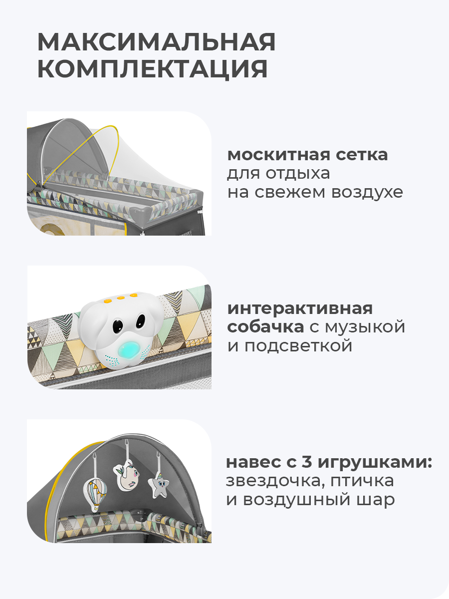 Кровать манеж Lionelo Sven Plus Yellow Scandi LO-SVEN PLUS YELLOW SCANDI - фото 8
