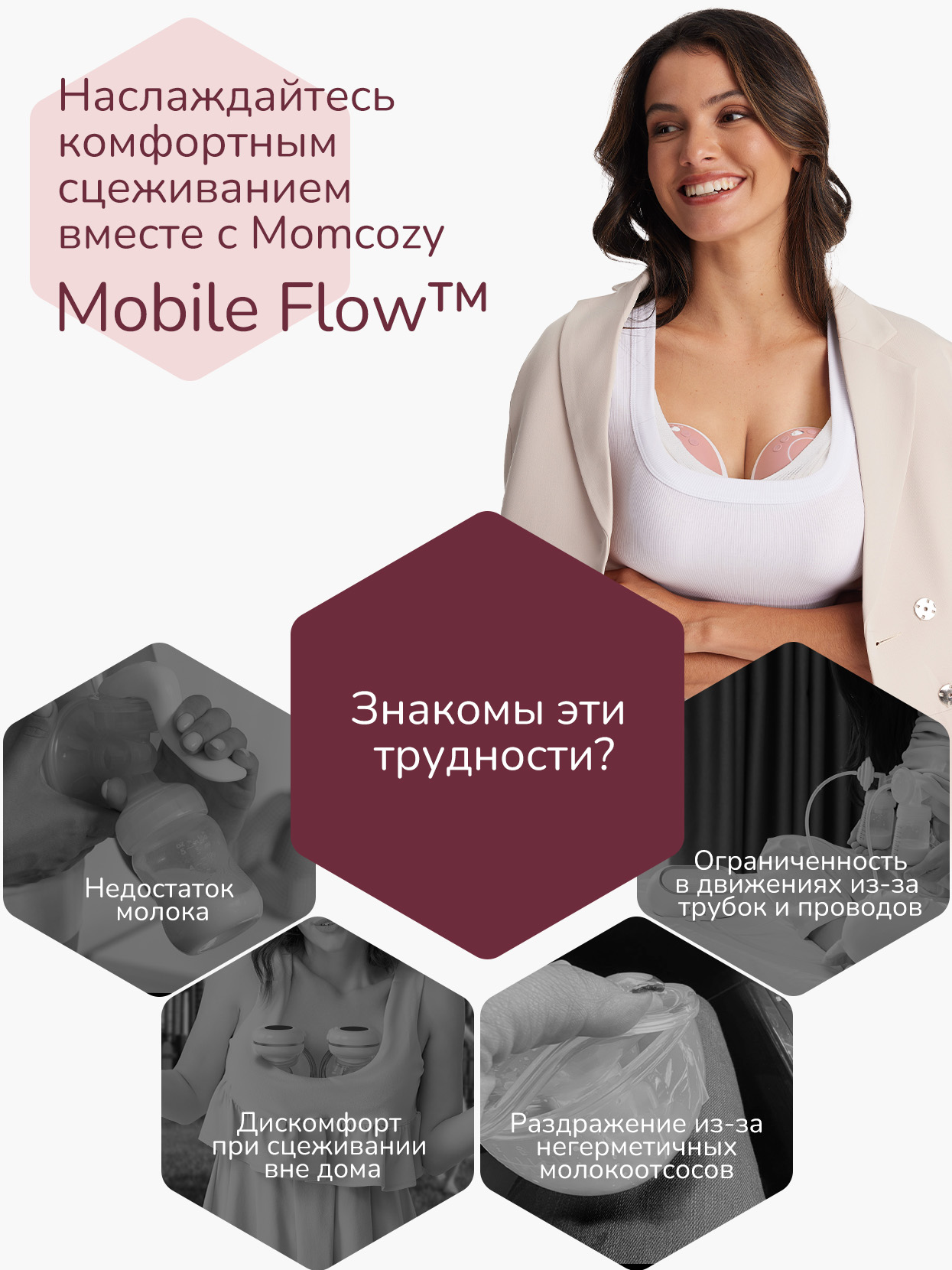 Молокоотсос электрический Momcozy BP223, Mobile Flow, M9, 2 шт - фото 2