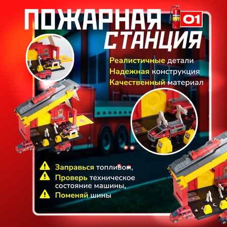 Трек LUCHINA toys Пожарная