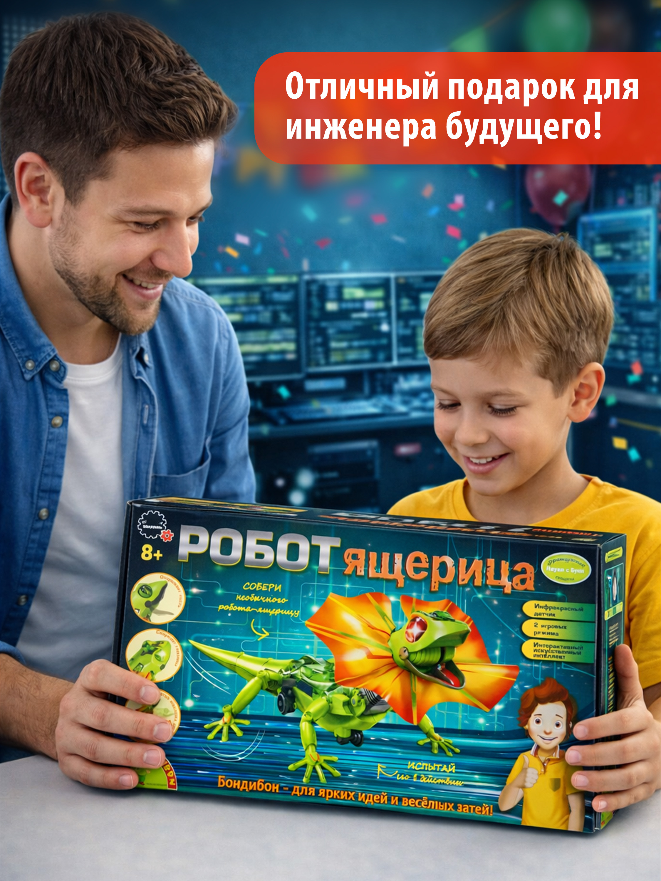 Конструктор Bondibon Робототехника Кибер Ящерица - фото 9