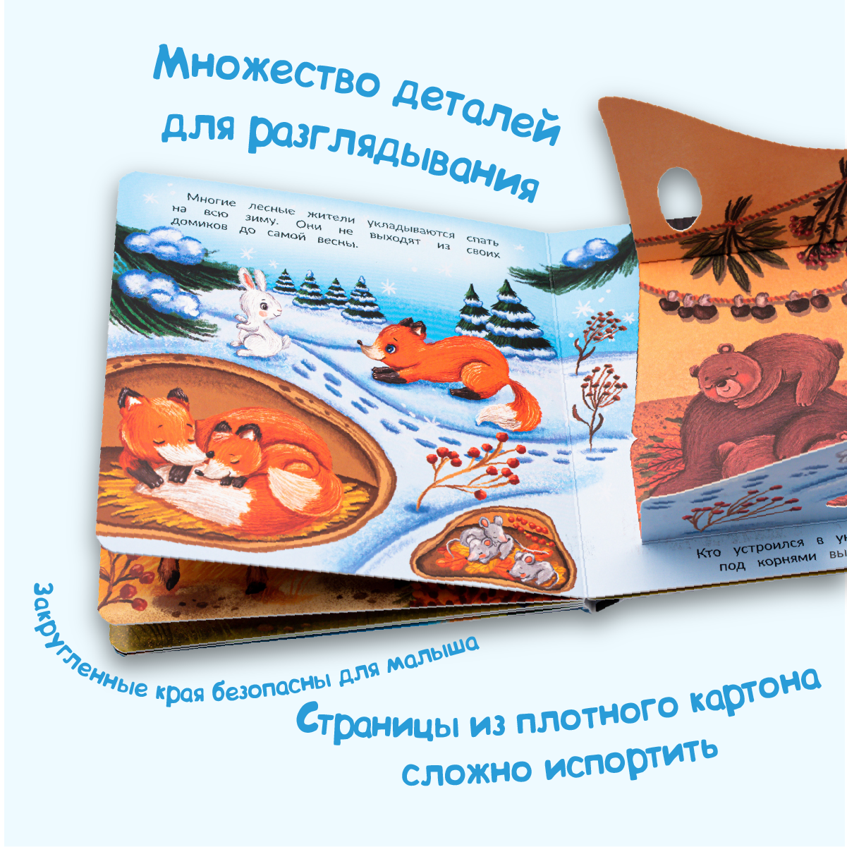 Детские книжки БимБиМон Веселые окошки для любознательных малышей - 2 - фото 9