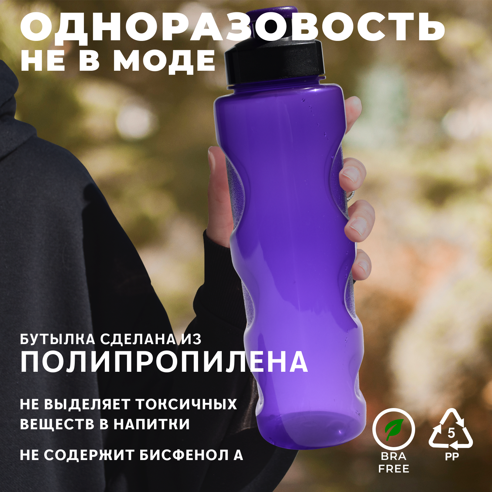Бутылка WOWBOTTLES 700 мл - фото 8