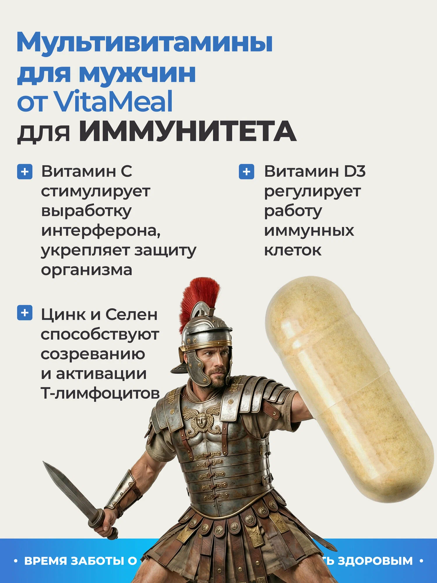 Витаминно-минеральный комплекс VitaMeal для мужского здоровья и энергии 60 капсул - фото 19