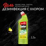 Универсальное средство Sanfor Лимонная свежесть 1.5 л