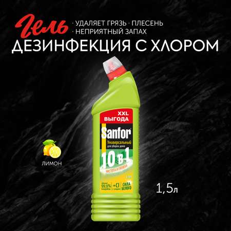 Универсальное средство Sanfor Лимонная свежесть 1.5 л