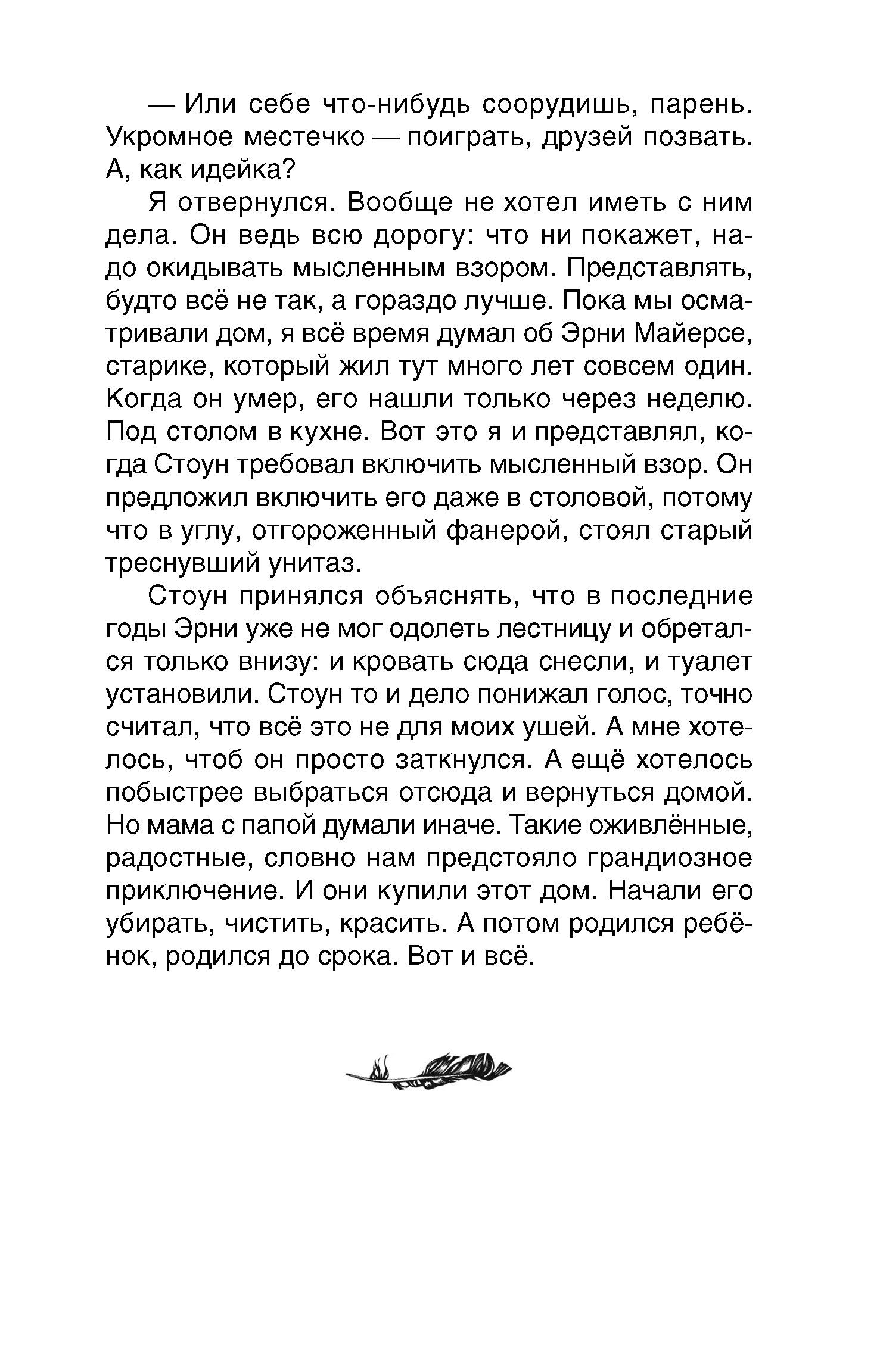 Книга Качели Скеллиг - фото 3