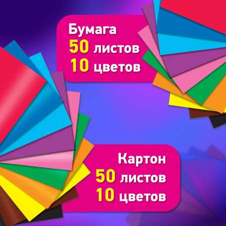 Цветная бумага Brauberg 100 лист.