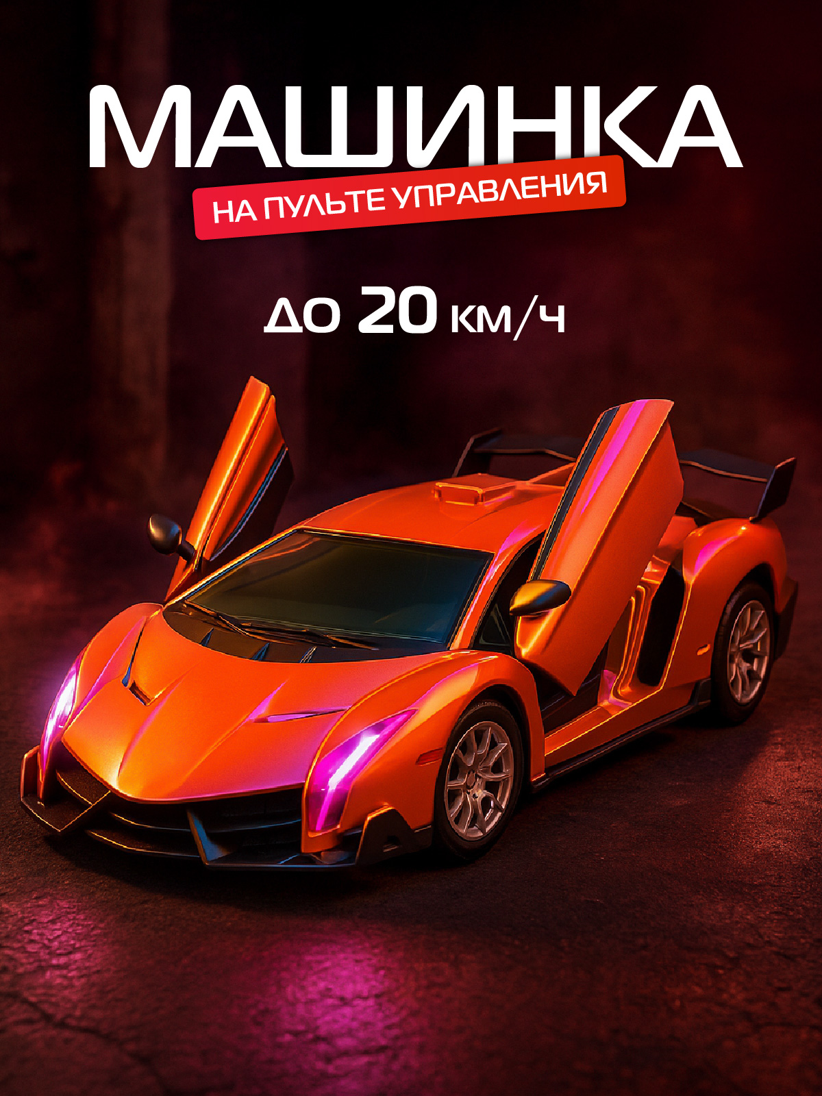 Автомобиль РУ AUTODRIVE Гоночный 1:24 - фото 1