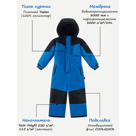 Комбинезон GUSTI