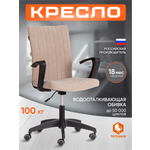 Компьютерное кресло TETCHAIR флок бежевый
