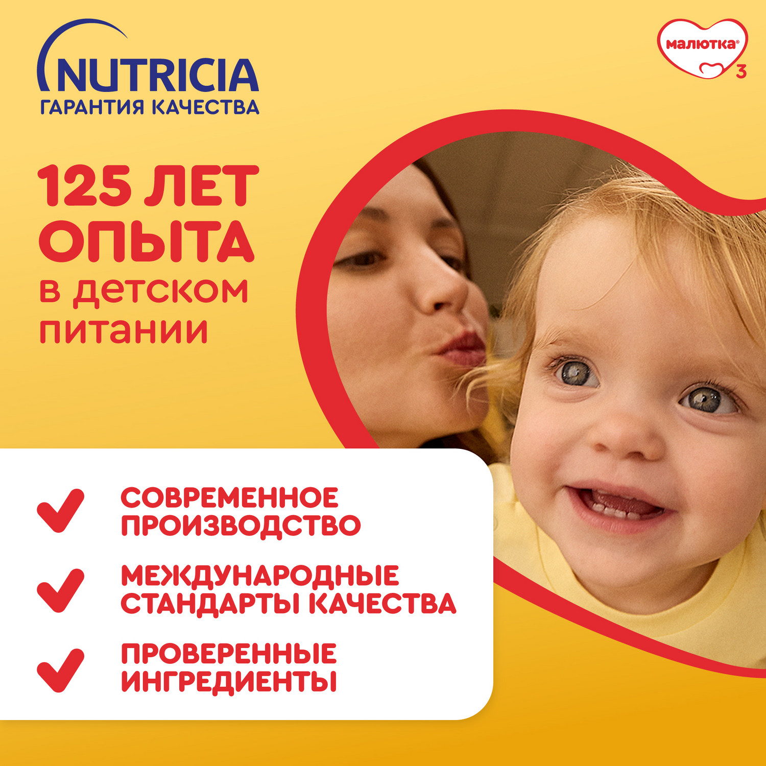 Смесь молочная Малютка 2 сухая 600г с 6 месяцев - фото 7