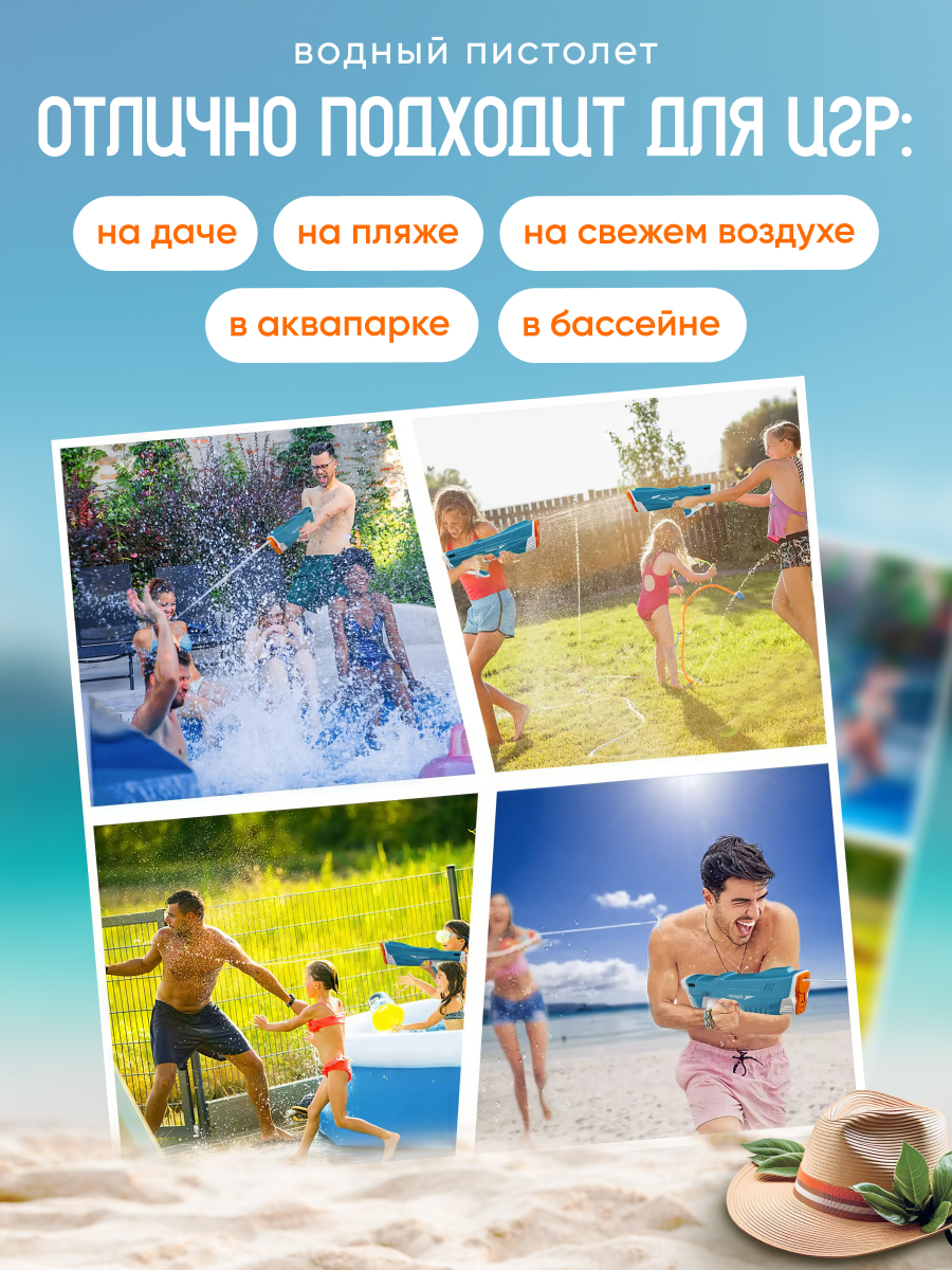 Бластер водный Moro Baby - фото 4