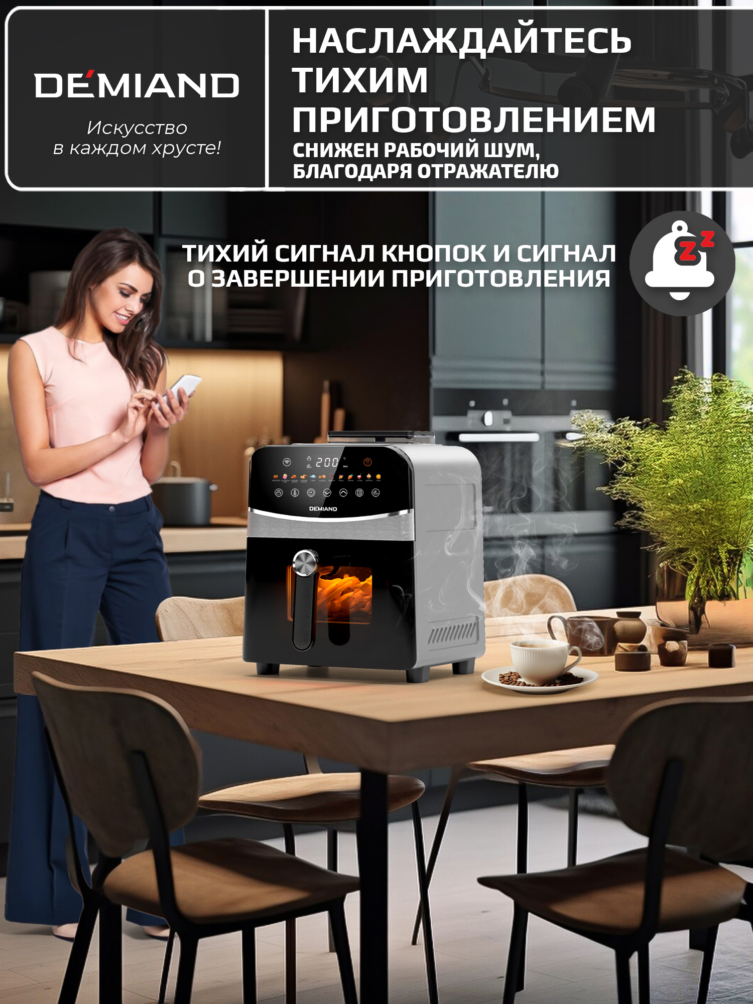 Аэрогриль DEMIAND Sanders с Wi-Fi 6 л - фото 17