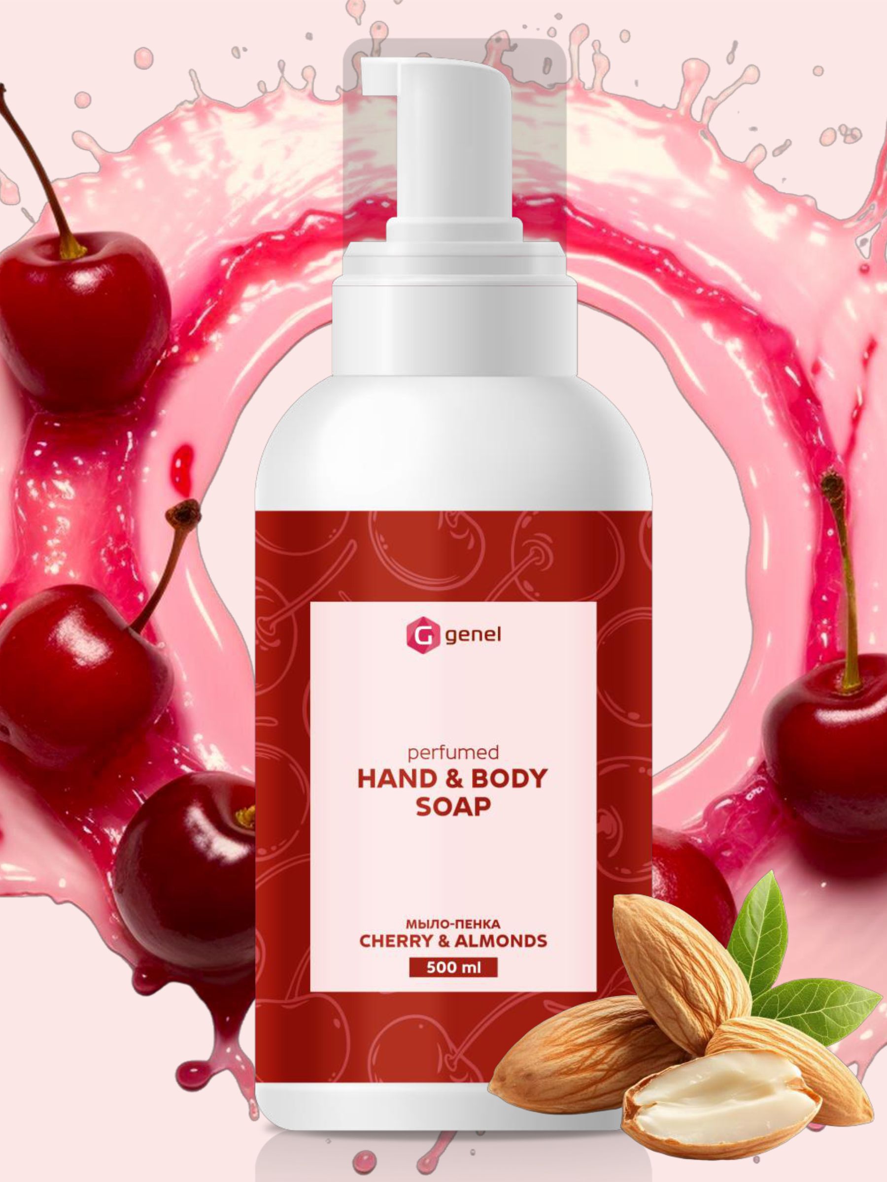 Мыло жидкое G genel Cherry&Almond 1 шт. 600 г 500 мл - фото 7