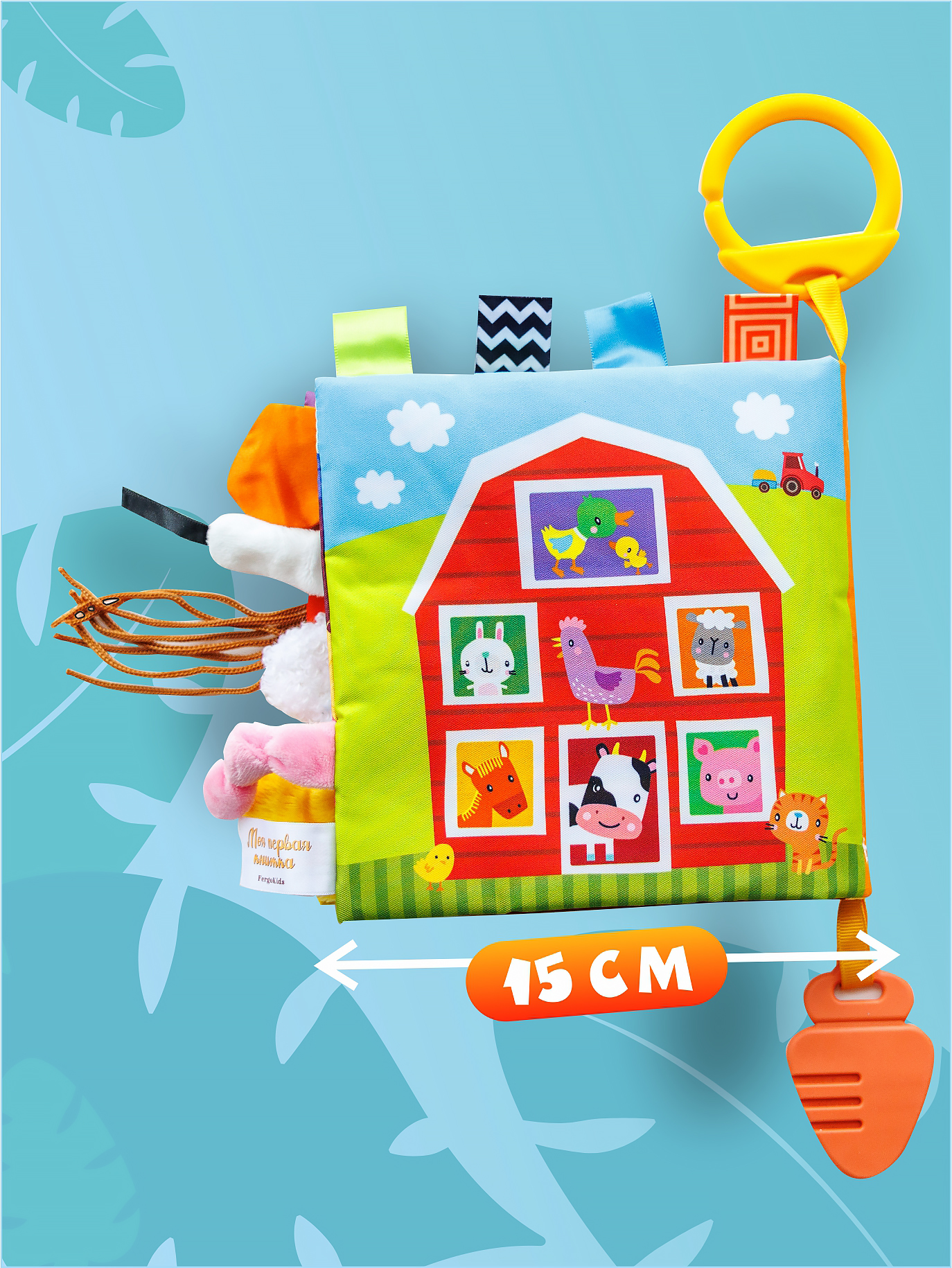 Игрушка FergoKids книжка - фото 17